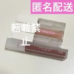 ミュアイス リッププランパー 01 02 03 プティント 04 muice