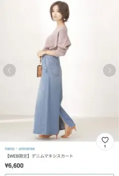 ナノユニバース　デニムスカート