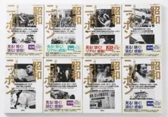 完全版 昭和史 第1集－第3集 半藤一利 CD全18枚 全集揃 定価39600円 完全版 昭和史 第1集－第3集 半藤一利 CD全18枚 全集揃 定価39600円