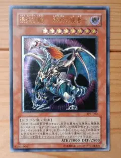 遊戯王OCG 誇りと魂の龍 25th アジア版 - メルカリ
