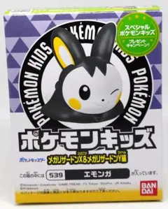 ポケモンキッズ メガリザードンX&メガリザードンY編 エモンガ
