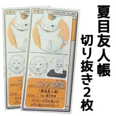 LaLa 2026年6月号付録 夏目友人帳 ランダム缶バッジ B「ニャンコ先生