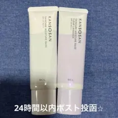 乾燥さん　保湿力スキンケア下地　2本セット