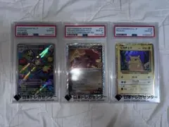 ポケモンカード　ピカュウ　グラードン　エテボース　PSA10 3点セット