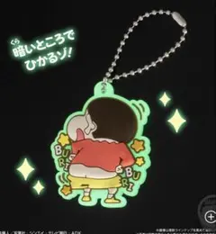 クレヨンしんちゃん　ぷっくりラバマスグミ　しんちゃん