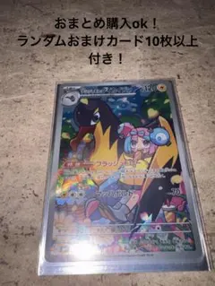 ポケモンカード Nのゼクロム ナンジャモのタイカイデン 2枚セット
