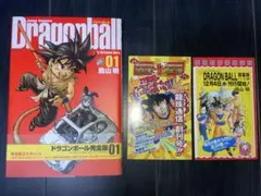 2026年最新】ドラゴンボール 完全版 1 初版の人気アイテム - メルカリ