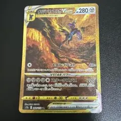 オリジンディアルガVSTAR UR S12a VSTARユニバース 260/1…