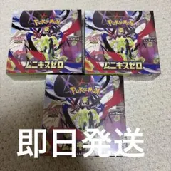 【シュリンク付き未開封BOX】ポケモンカードゲームMEGA ムニキスゼロ3BOX