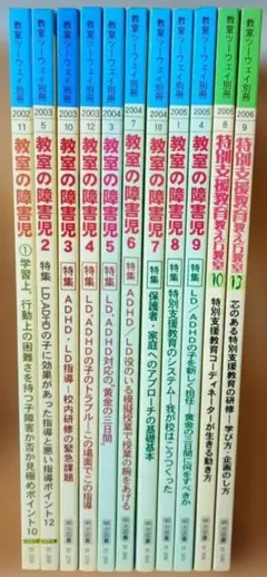 教室ツーウェイ 雑誌 まとめ売り 23冊セット 2000年9月〜2003年12月