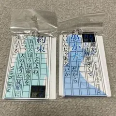 文豪ストレイドッグス　太宰治　キーホルダー