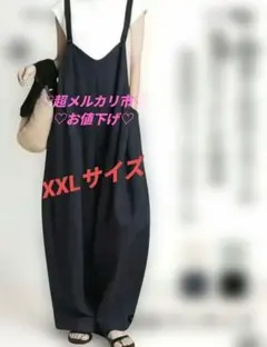 ブラック サロペット XXLサイズ