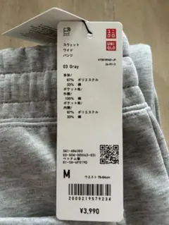 UNIQLO C スウェットワイドパンツMサイズ