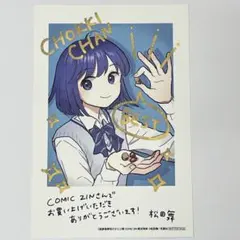 2026年最新】放課後帰宅びよりの人気アイテム - メルカリ