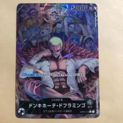 ドンキホーテ・ドフラミンゴ L リーダーパラレル　OP04-019