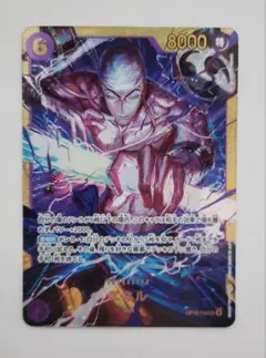 ワンピースカード　エネルOP15-118