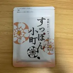 新品未開封★すっぽん小町 1袋62粒入りのサムネイル