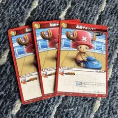 ワンピース チョッパー キャラクターカード 3枚セット