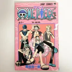 希少・初版】ONE PIECE ワンピース 11巻（第1刷発行）尾田栄一郎