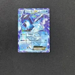 2025年最新】フリーザーexの人気アイテム - メルカリ