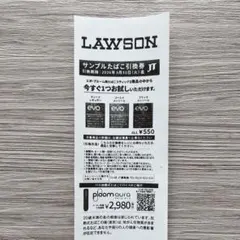 【ローソン引換】 Ploomプルーム用 たばこ(evo) 引換券 1枚