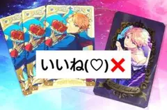 『現品限り』 あんスタ ミュージアムカード アルカナカード 嵐 Knights