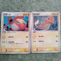 【ポケカ希少】リザード ヒトカゲ δ-デルタ種 プロモ2枚セット