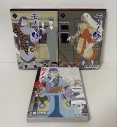 【初版】モノノ怪 上巻 下巻 鵺 3冊セット 初版】モノノ怪 上巻 下巻 鵺 3冊セット - メルカリ