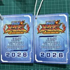 ジャンプビクトリーカーニバル 2026 パスポート 2枚セットのサムネイル