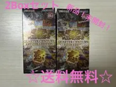 2026年最新】遊戯王 クォーターセンチュリーアートコレクション boxの