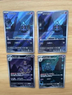 2026年最新】ヨノワール サマヨール arの人気アイテム - メルカリ