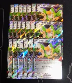 イキリンコex　20枚のサムネイル