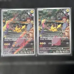 ピカチュウ AR SV2a ポケモンカード151 173/165 2枚セット