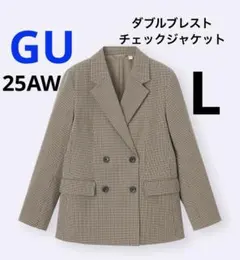 【本日限定価格】GU ダブルブレストチェックジャケット　25AW ブラウン　L