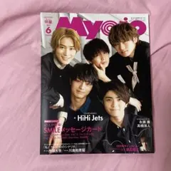 ちっこいMyojo 2022年6月号 HiHi Jets 表紙