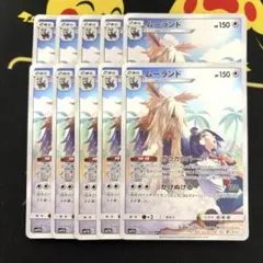 ムーランド chr 10枚