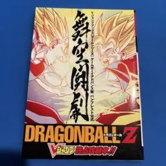 ドラゴンボール劇場版ポストカード大全全18種 非売品】ドラゴンボール劇場版ポストカード大全全18種 - メルカリ