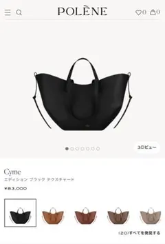 POLÈNE ブラックトートバッグ 美品 2025年最新】POLENE バッグ トートの人気アイテム - メルカリ