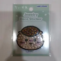ジュエリーデコステッカー　くりまんじゅう