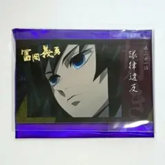 鬼滅の刃 ブロマイド 冨岡義勇 ローソンプリントL判 - メルカリ