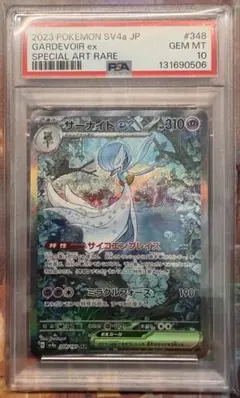 2026年最新】サーナイトex sar psa9の人気アイテム - メルカリ