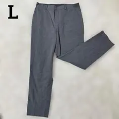 【ユニクロ】グレー スラックス パンツ Lサイズ