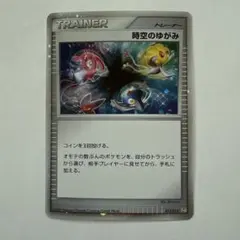 2026年最新】時空のゆがみの人気アイテム - メルカリ