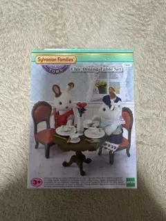 シルバニアファミリー Chic Dining Table Set 未開封品