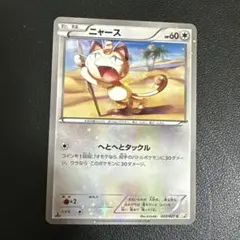 ニャース C XY コンセプトパック「伝説キラコレクション」 キラ 022/0