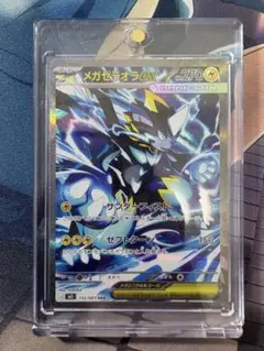 メガゼラオラex（SAR）112 アビスアイ | Poketrage