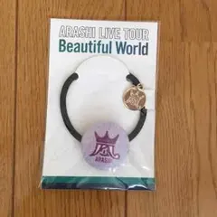 嵐 ヘアゴム グッズ