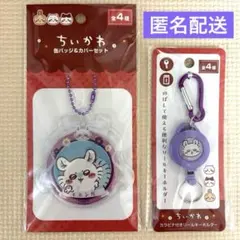 ちいかわ キャンドゥ