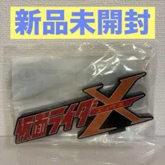 アクリルロゴ ディスプレイ 仮面ライダーX フィギュアーツ figuartsのサムネイル