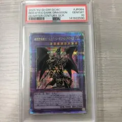 2026年最新】蒼の深淵 ディープアイズ・ホワイト・ドラゴン LOCR-JP002